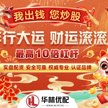 苹果版万联配资